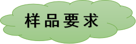 有機(jī)酸定量檢測